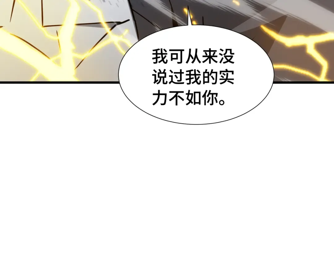 第73话 特别派遣 第28页