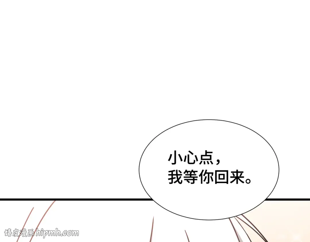 第73话 特别派遣 第72页