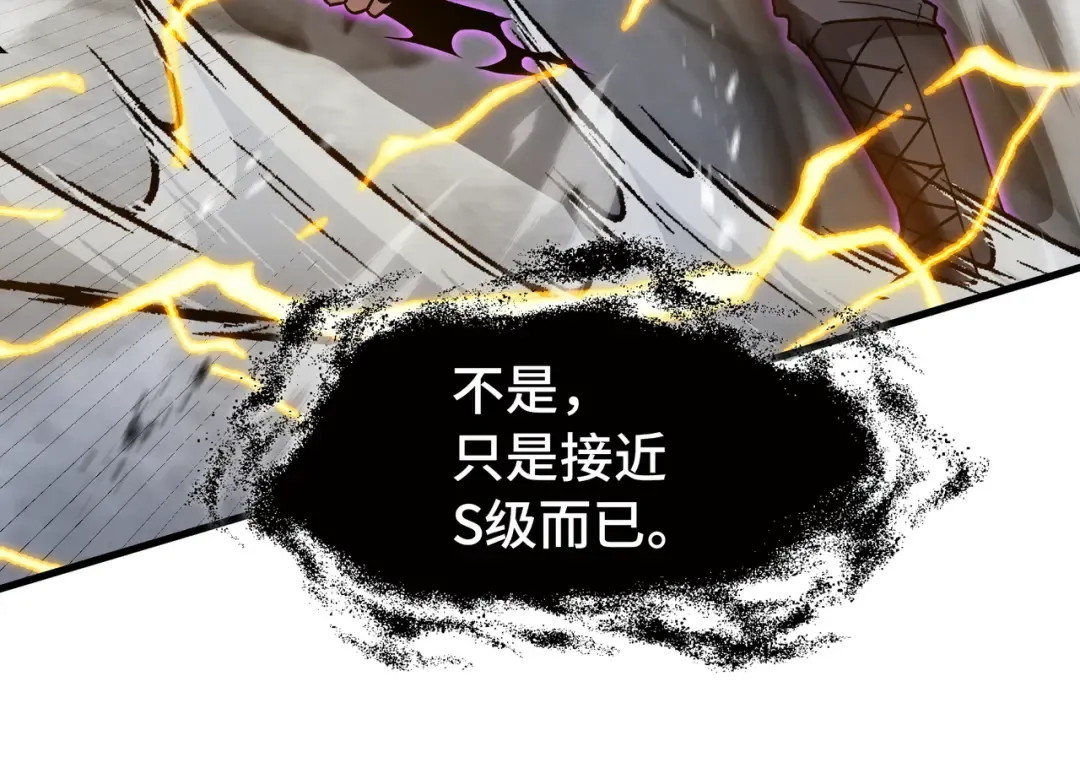 第73话 特别派遣 第22页