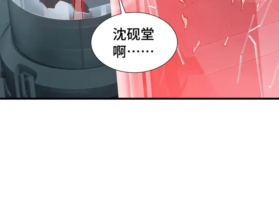 第74话 暗斗 第21页