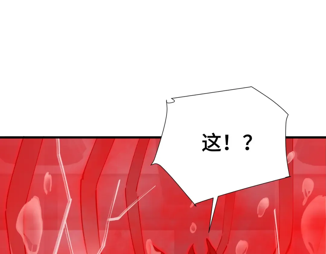 第74话 暗斗 第4页