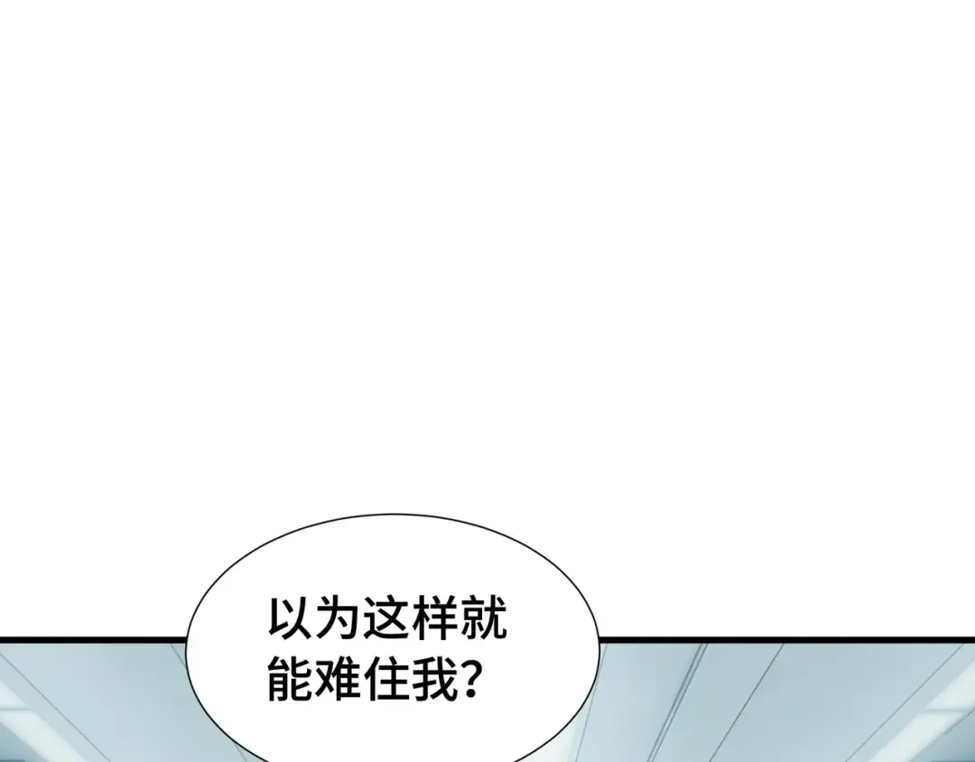 第74话 暗斗 第77页