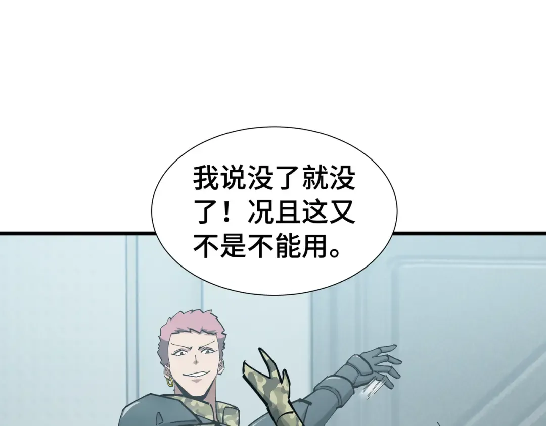 第74话 暗斗 第62页