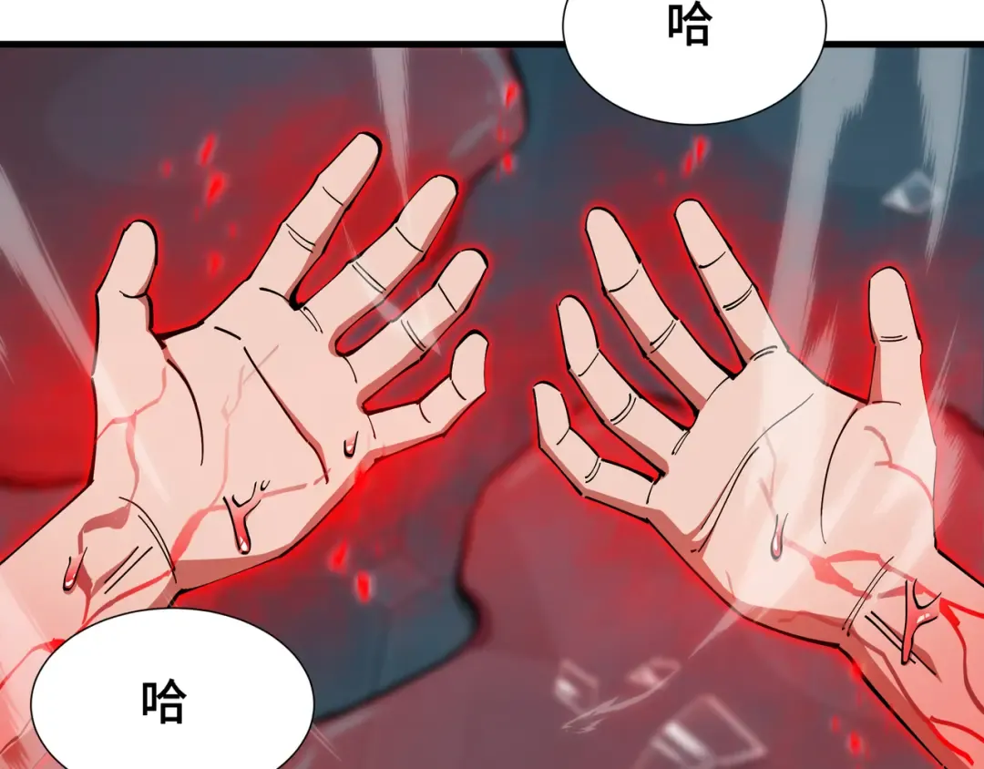 第74话 暗斗 第14页