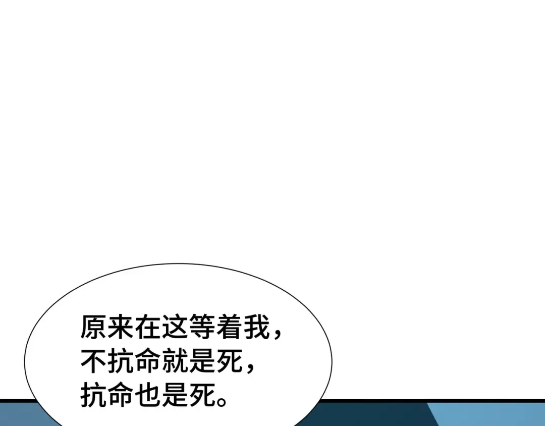 第74话 暗斗 第67页