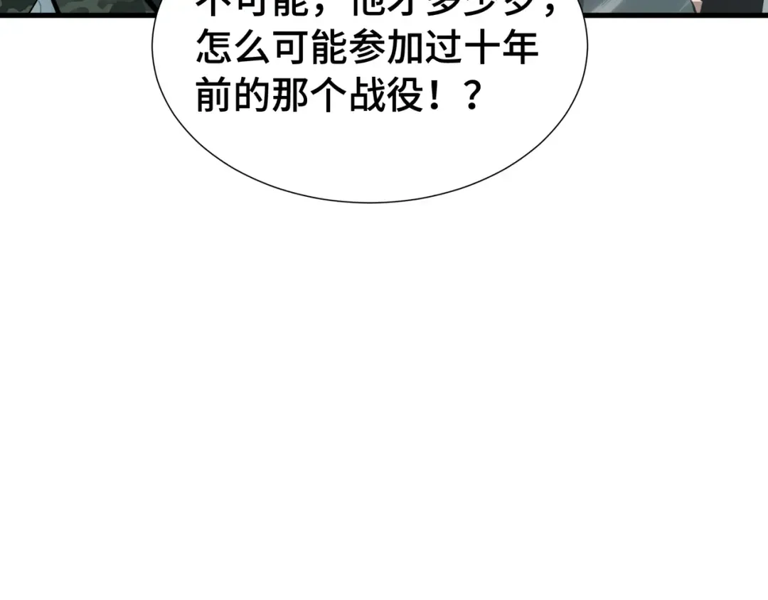 第74话 暗斗 第85页