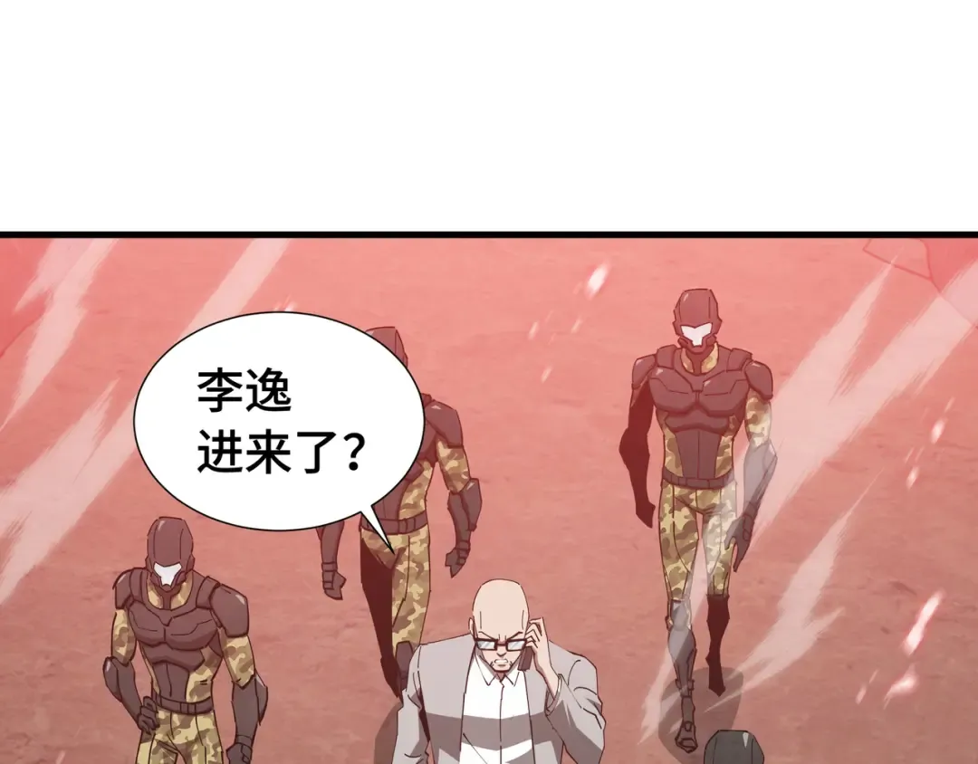第74话 暗斗 第92页