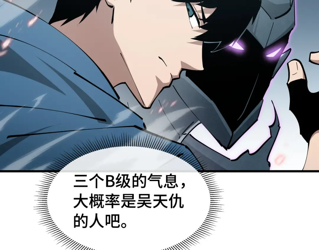 第74话 暗斗 第108页