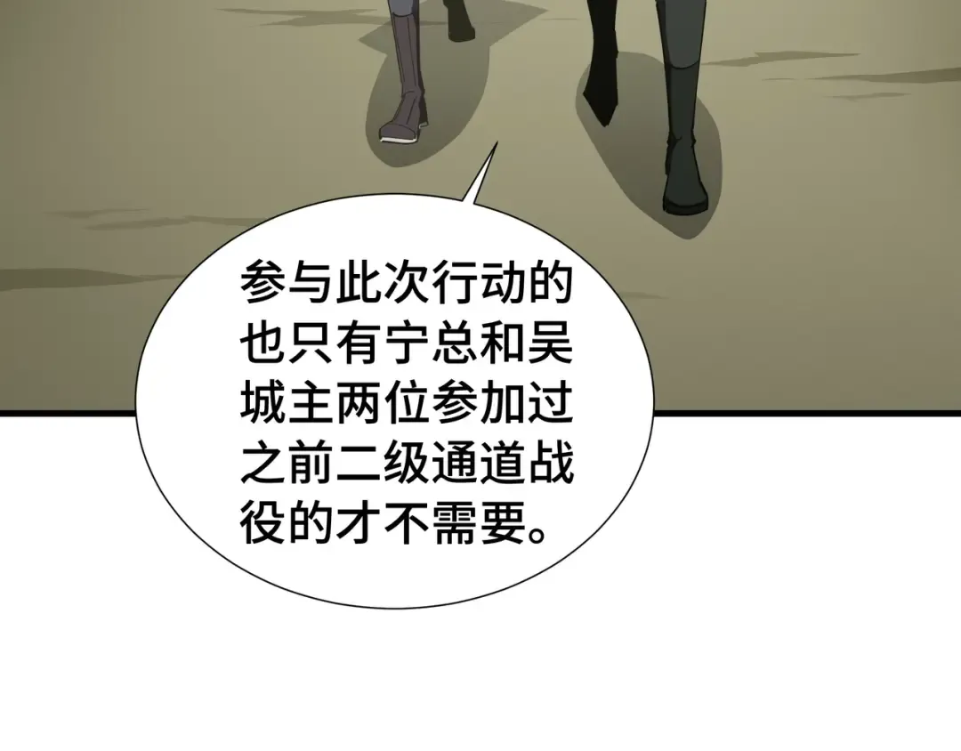 第74话 暗斗 第46页
