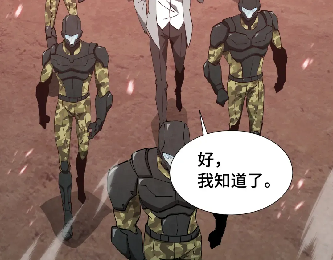 第74话 暗斗 第93页