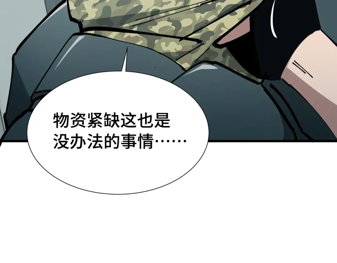 第74话 暗斗 第75页