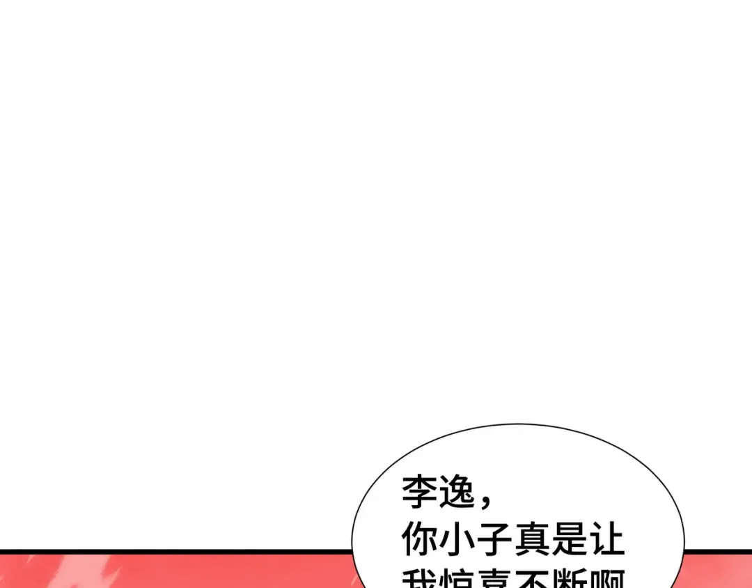 第74话 暗斗 第95页
