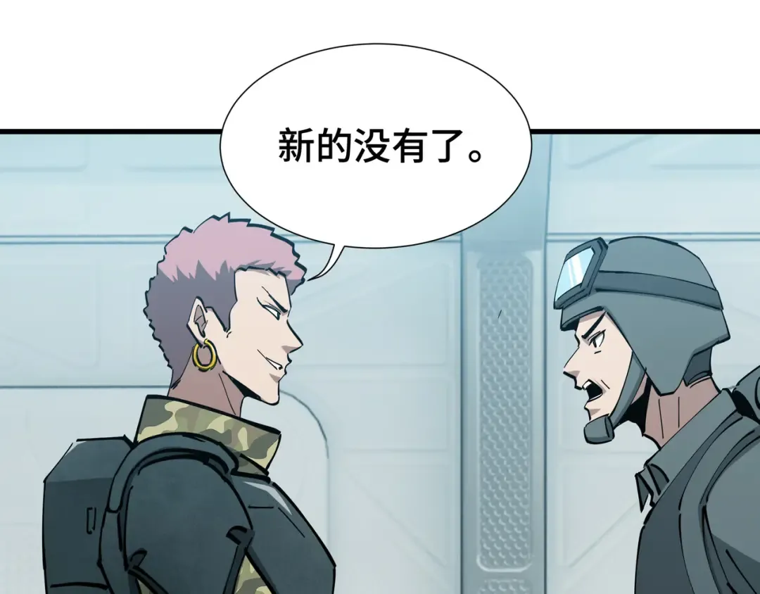 第74话 暗斗 第59页