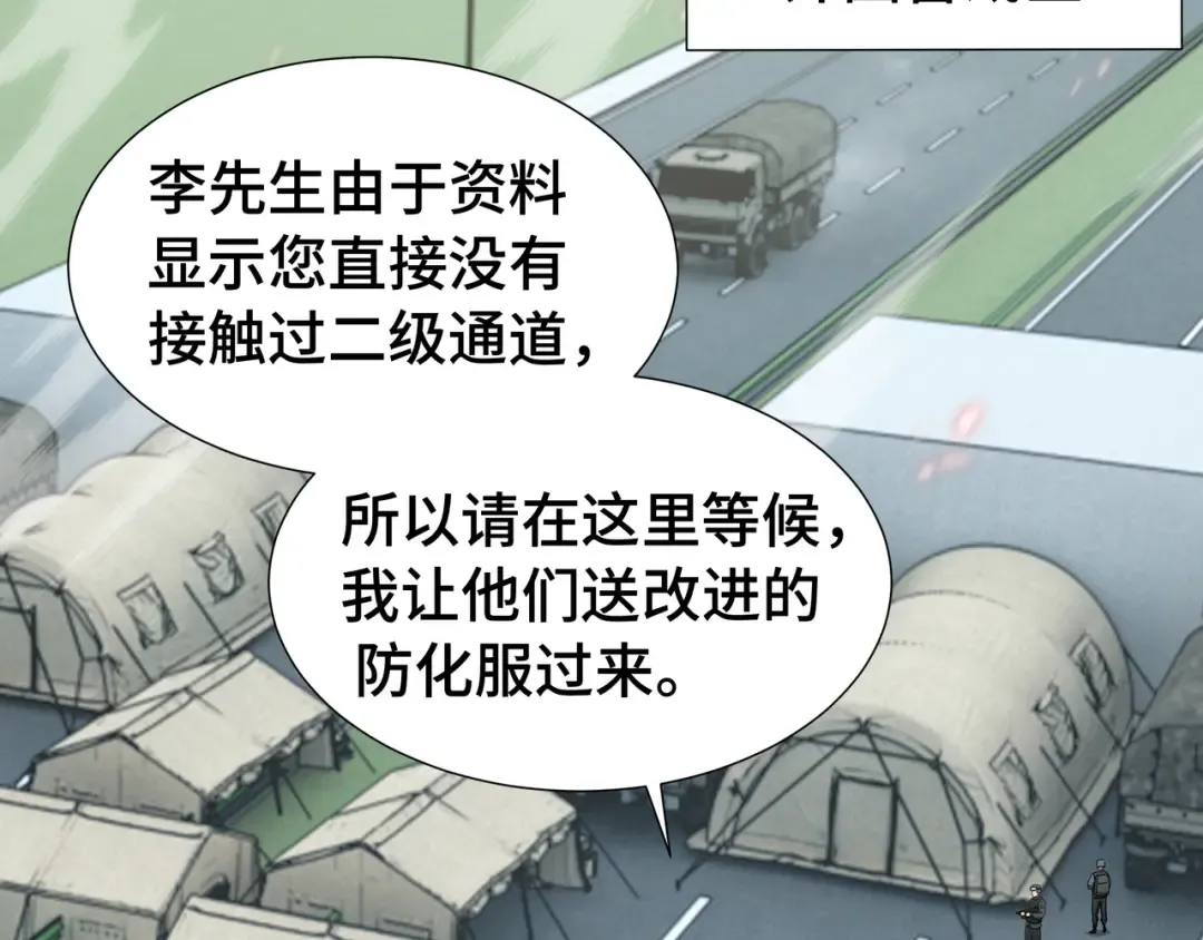 第74话 暗斗 第41页