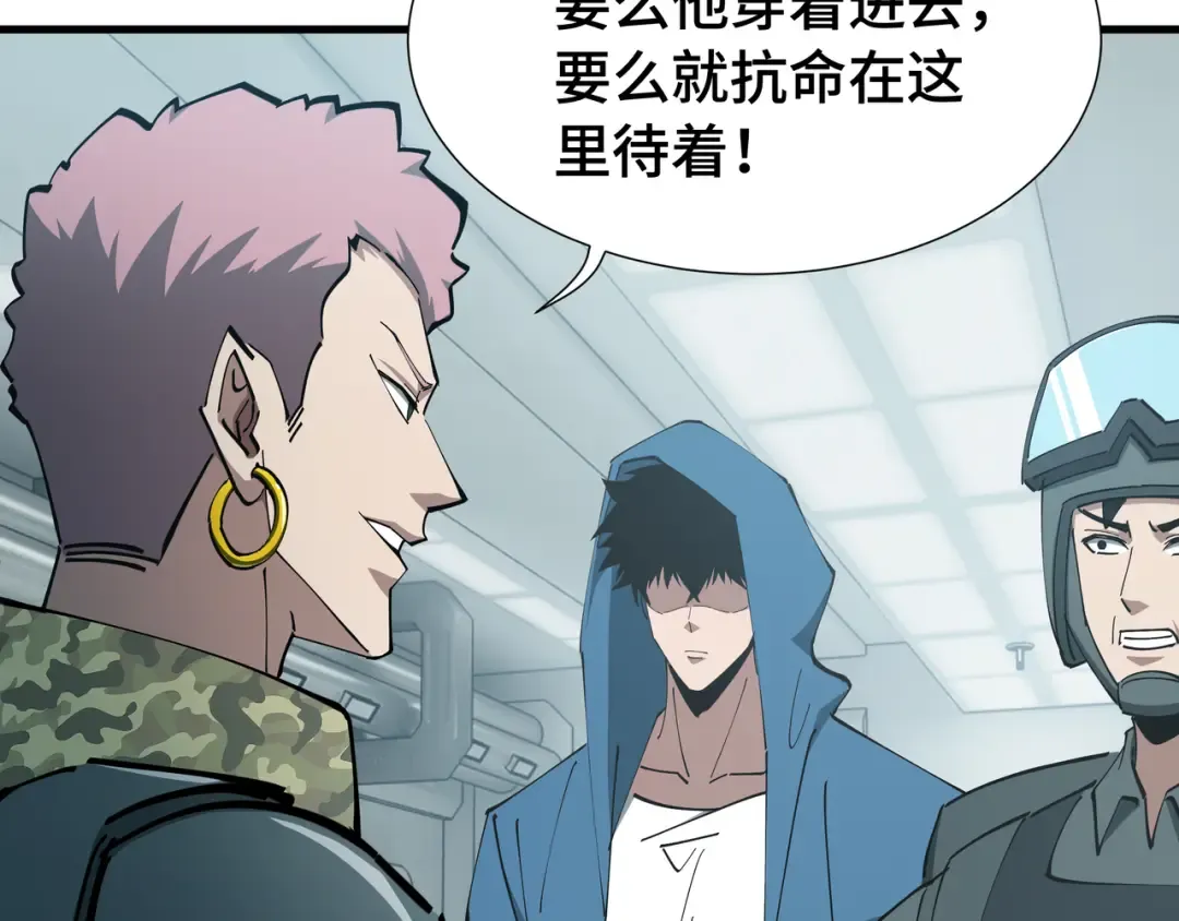 第74话 暗斗 第65页