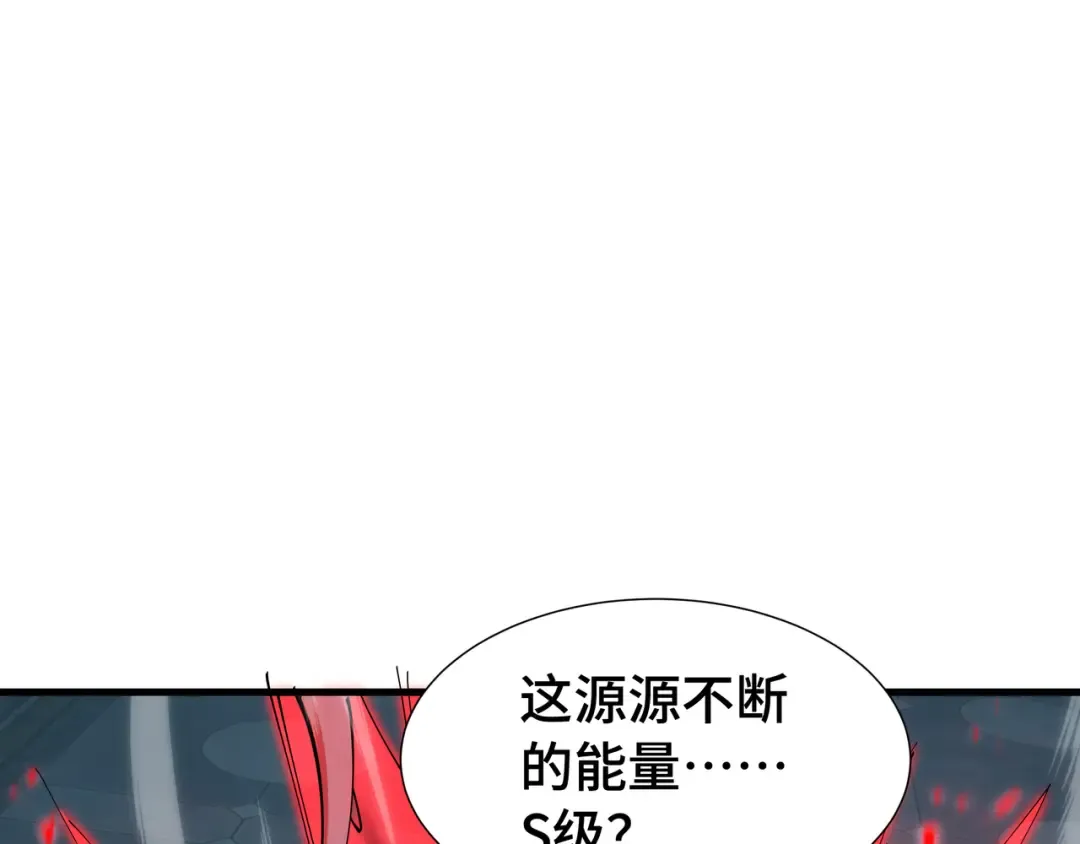 第74话 暗斗 第10页