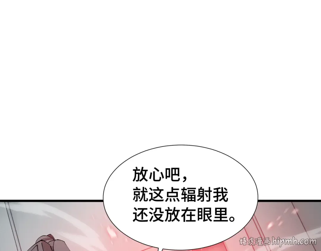 第74话 暗斗 第80页