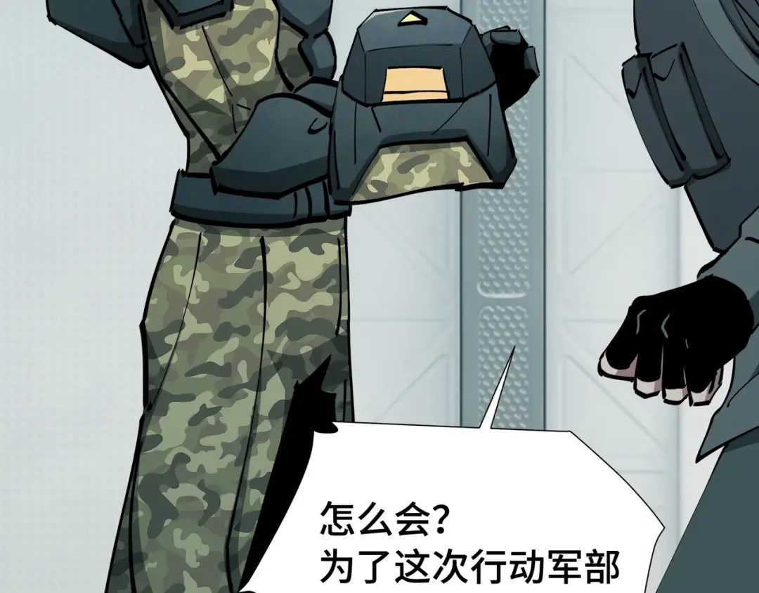第74话 暗斗 第60页