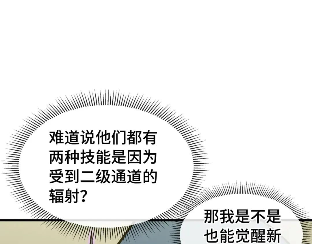 第74话 暗斗 第47页