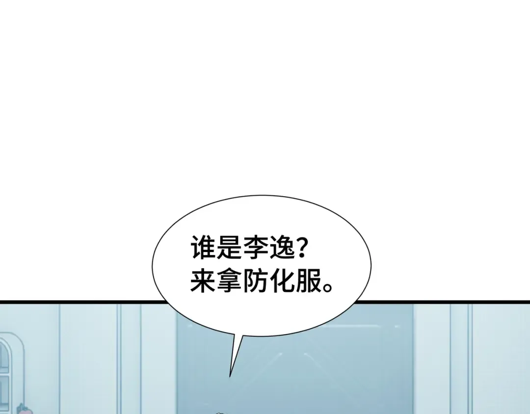 第74话 暗斗 第50页
