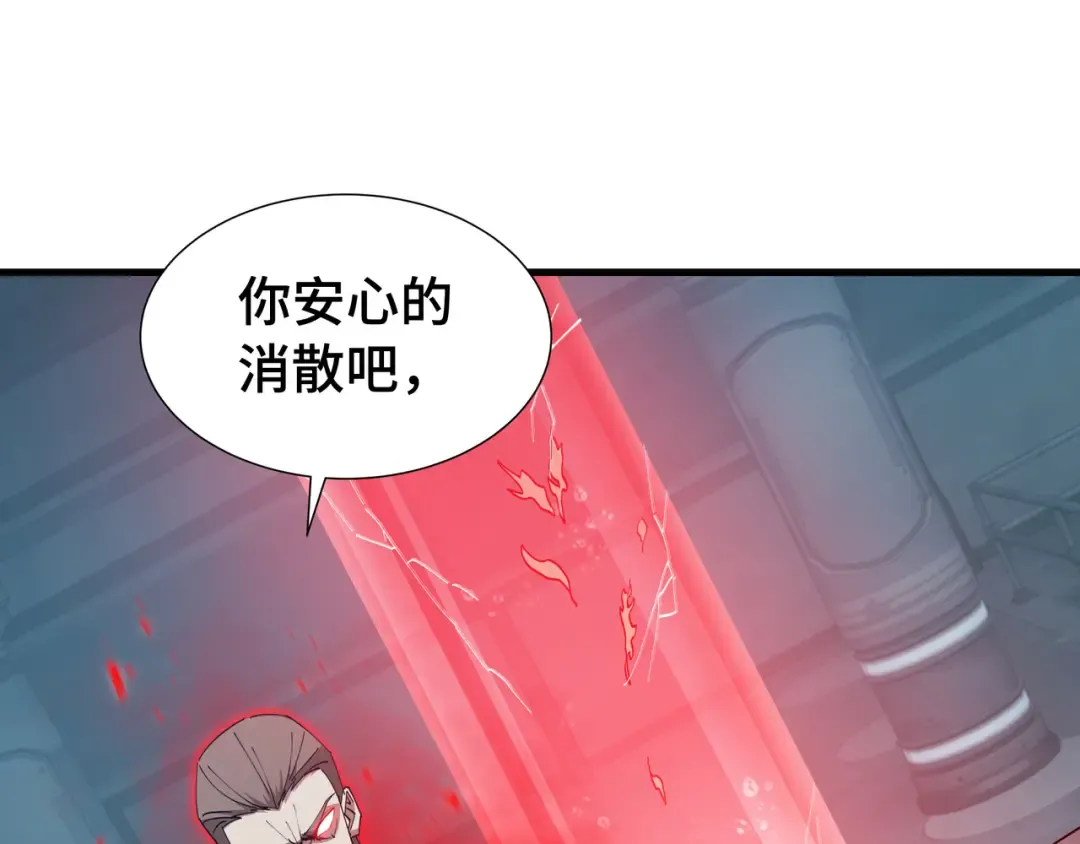 第74话 暗斗 第26页