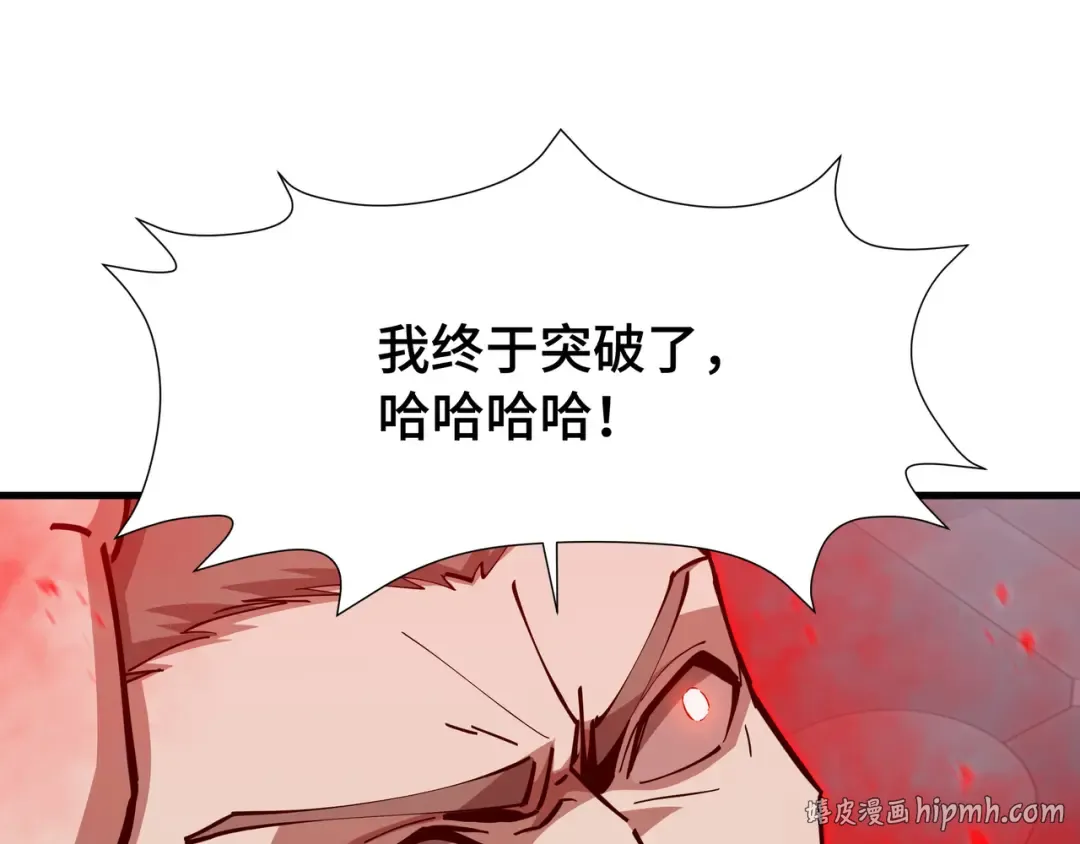 第74话 暗斗 第16页
