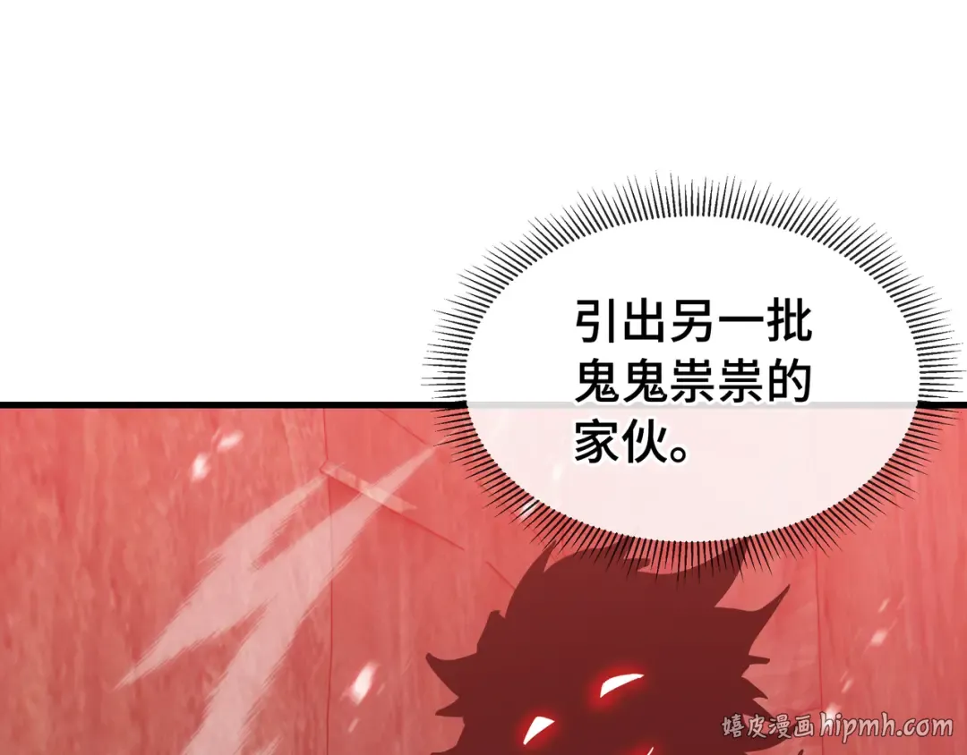 第74话 暗斗 第112页