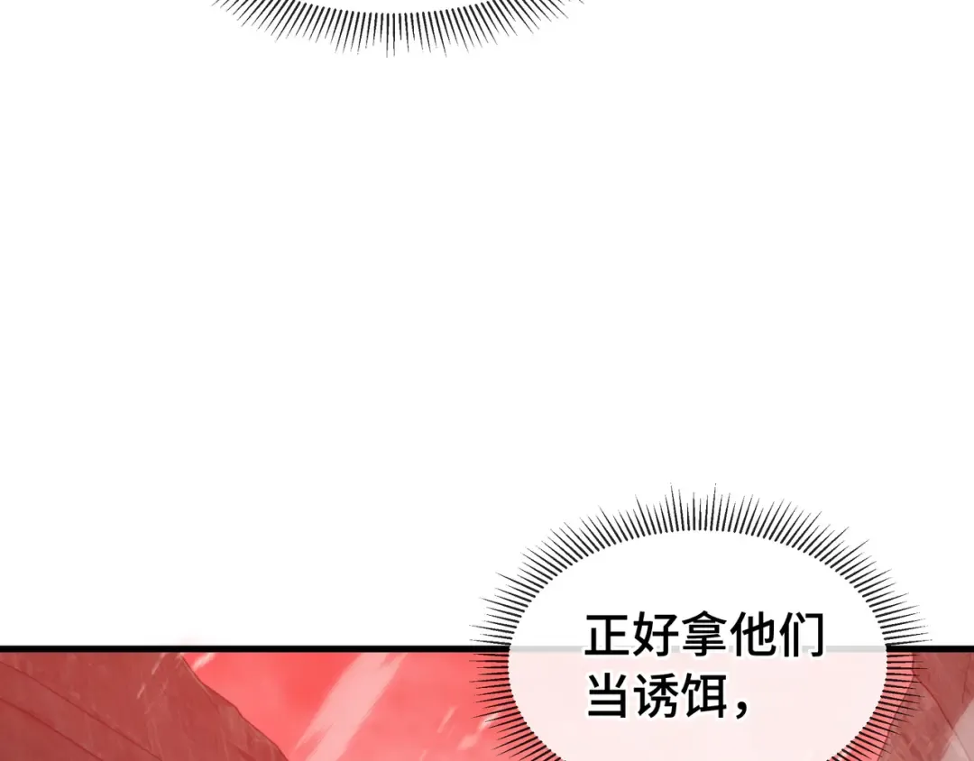 第74话 暗斗 第109页