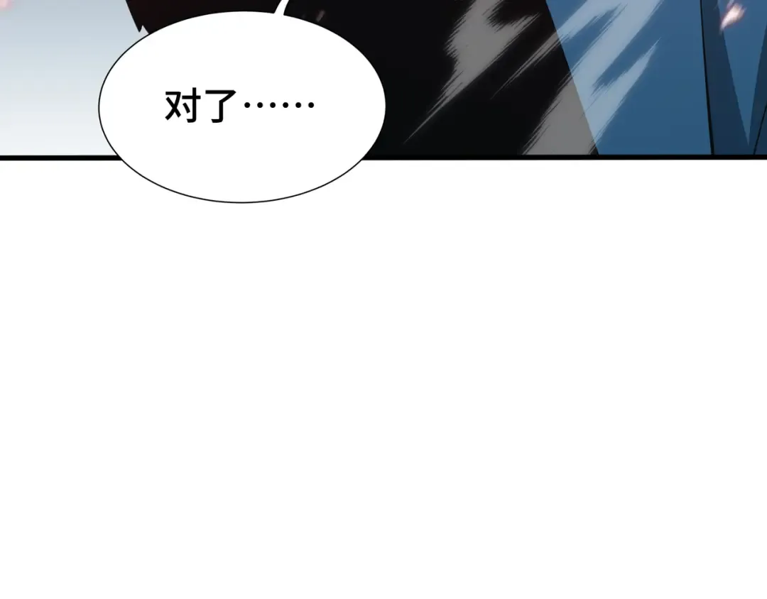 第74话 暗斗 第87页