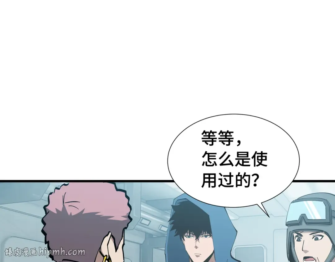 第74话 暗斗 第56页