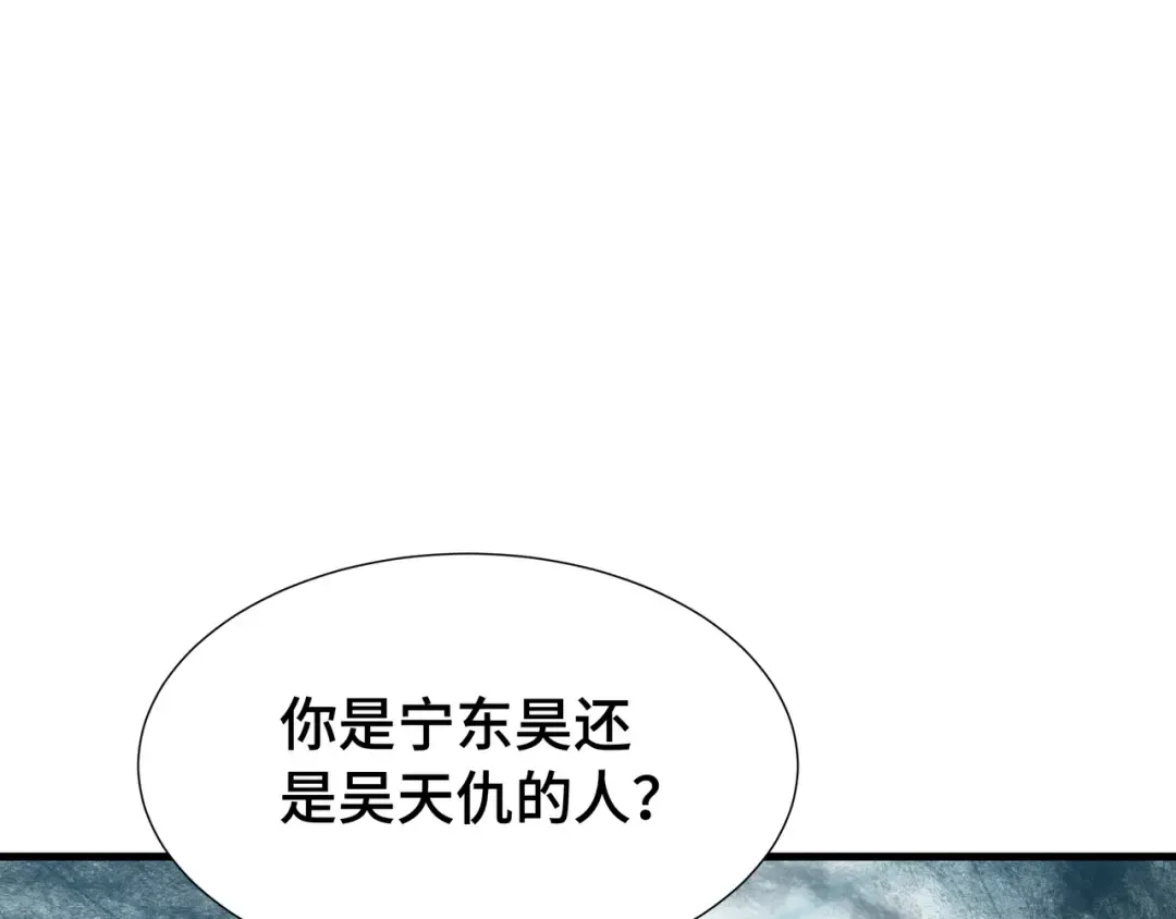 第74话 暗斗 第70页
