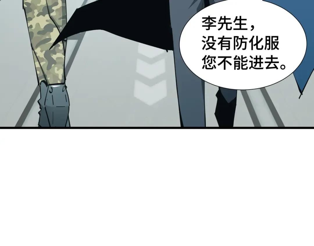 第74话 暗斗 第79页
