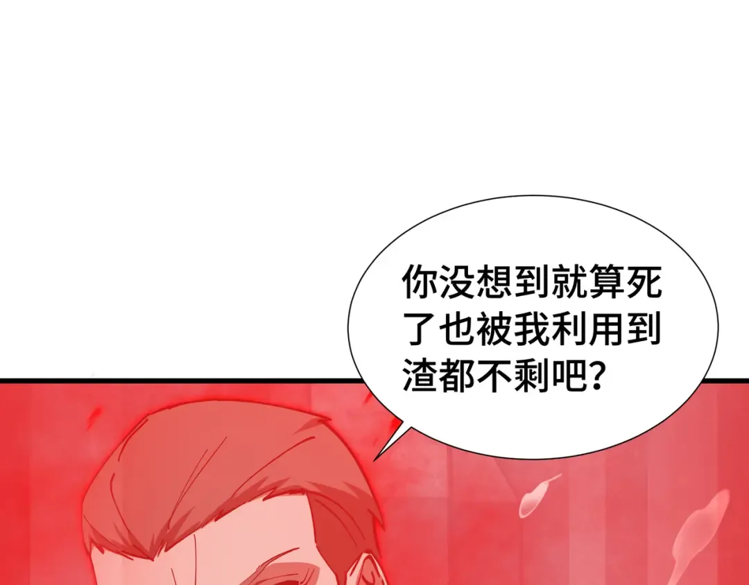 第74话 暗斗 第22页