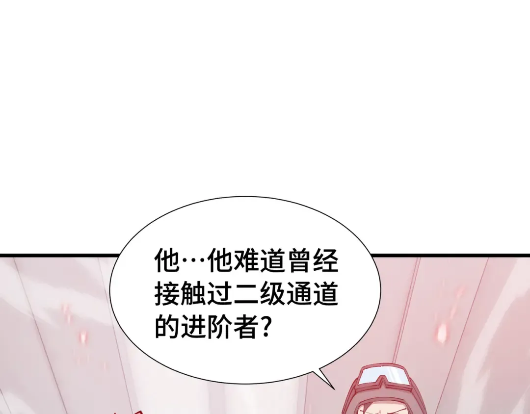 第74话 暗斗 第83页