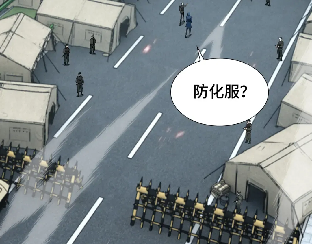 第74话 暗斗 第42页
