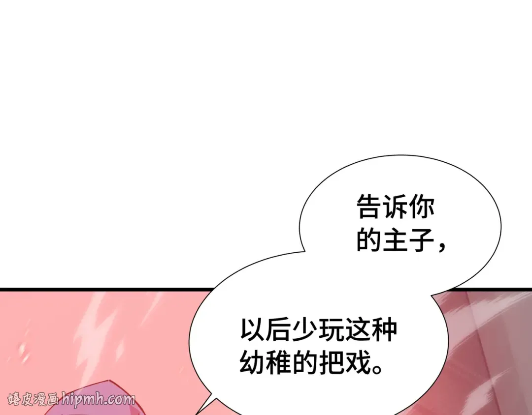 第74话 暗斗 第88页