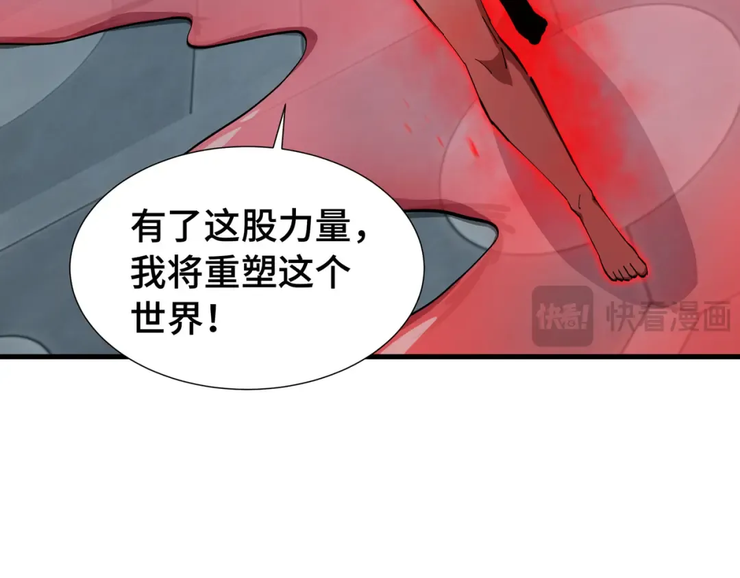 第74话 暗斗 第28页