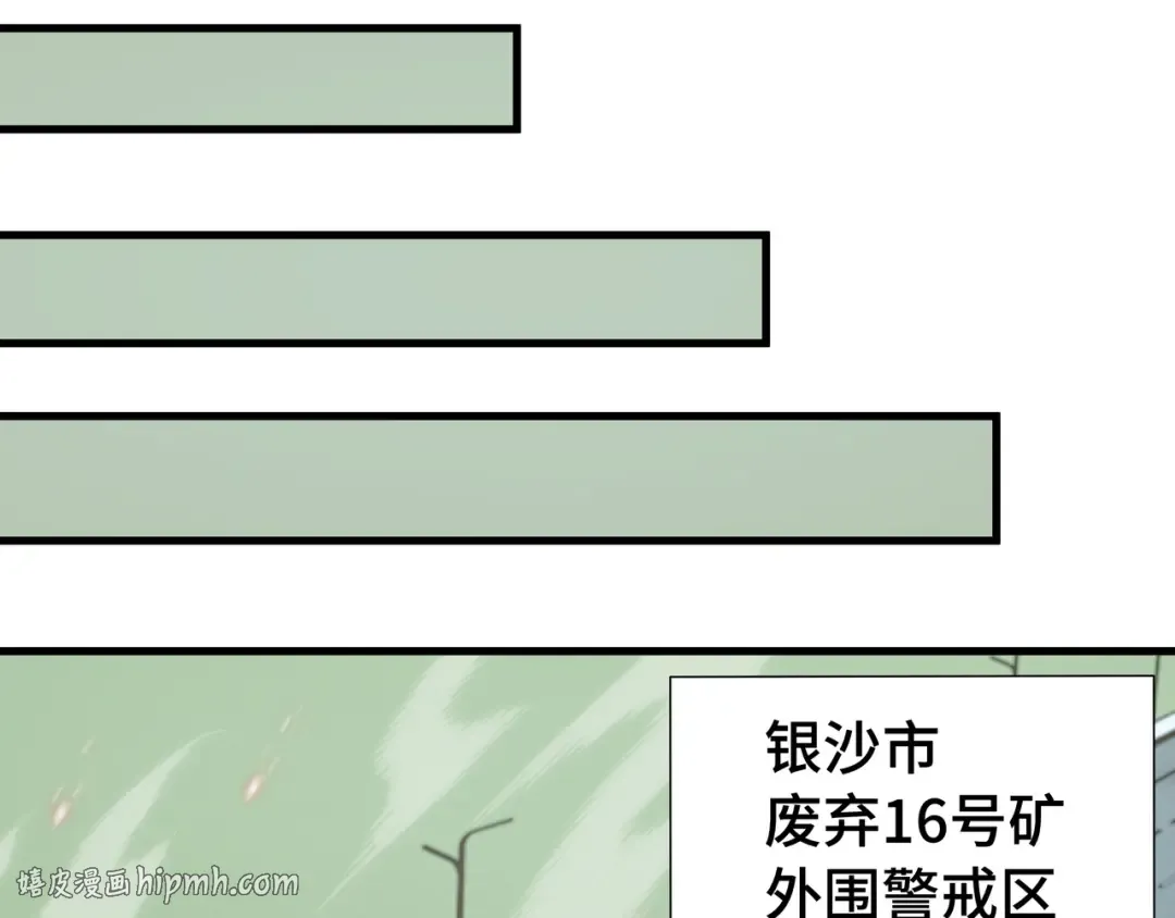 第74话 暗斗 第40页