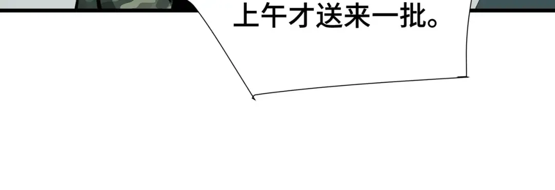 第74话 暗斗 第61页