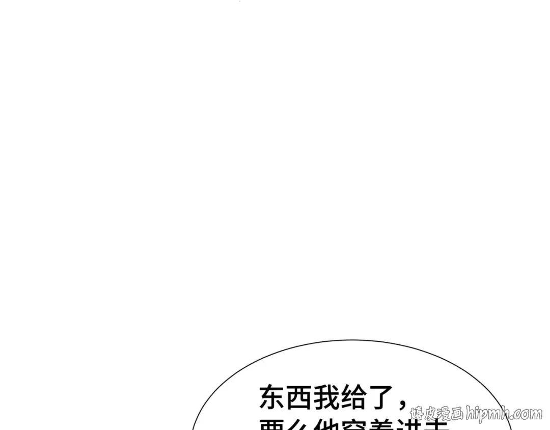第74话 暗斗 第64页