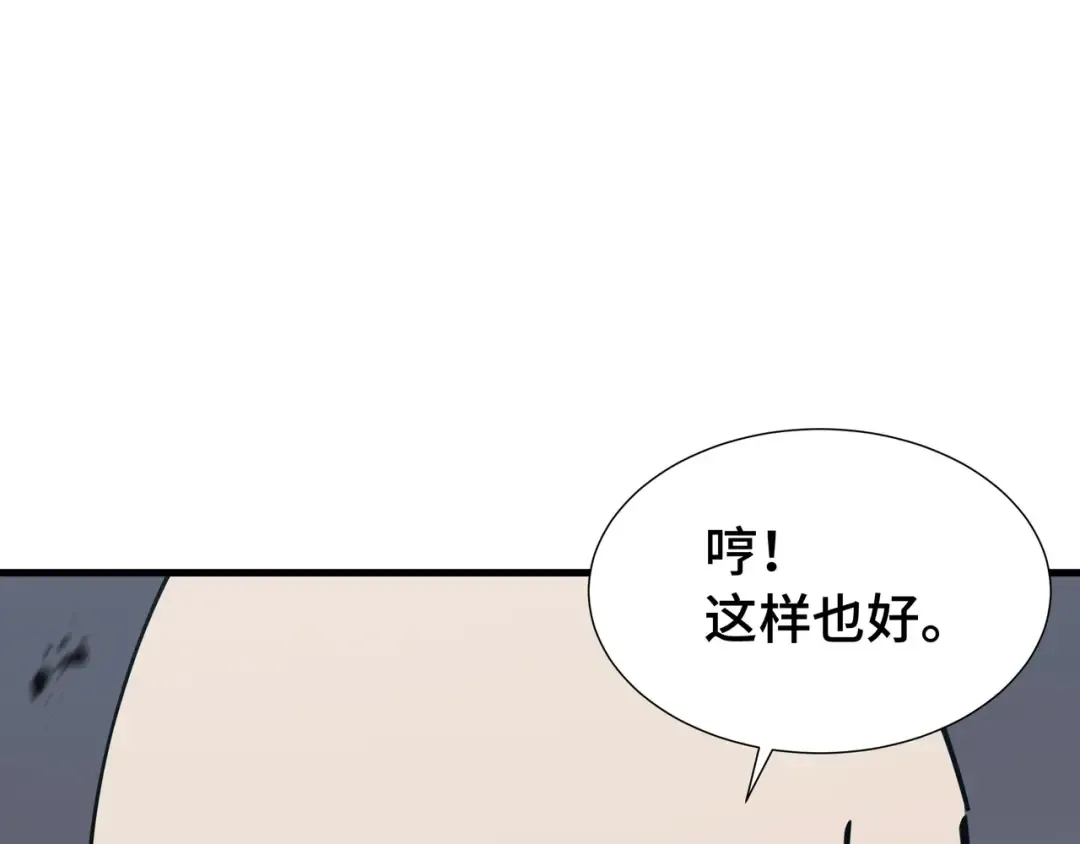 第74话 暗斗 第98页