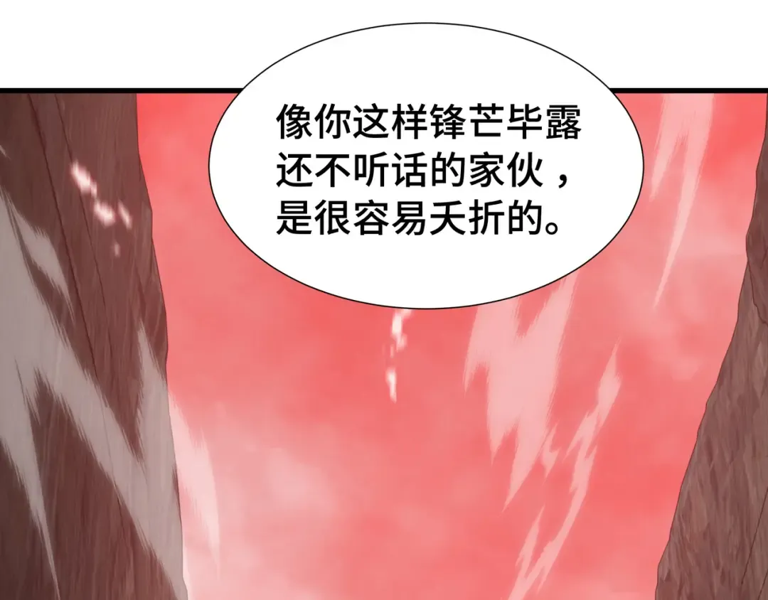 第74话 暗斗 第102页