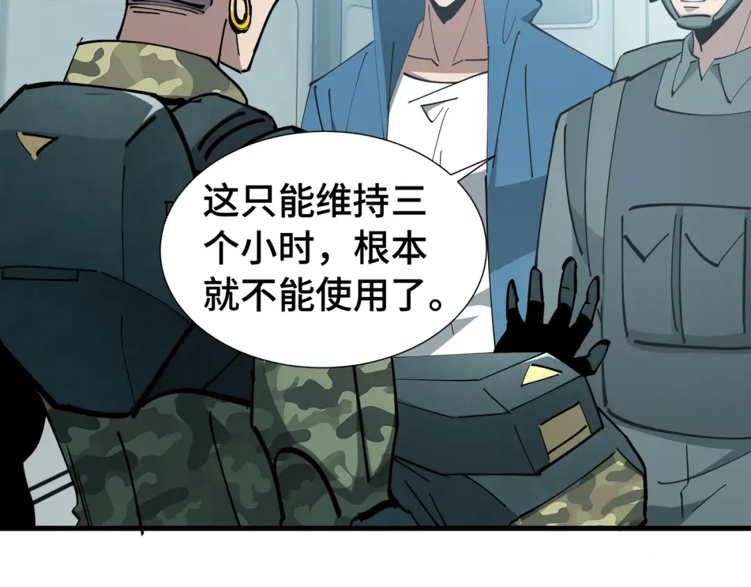 第74话 暗斗 第57页
