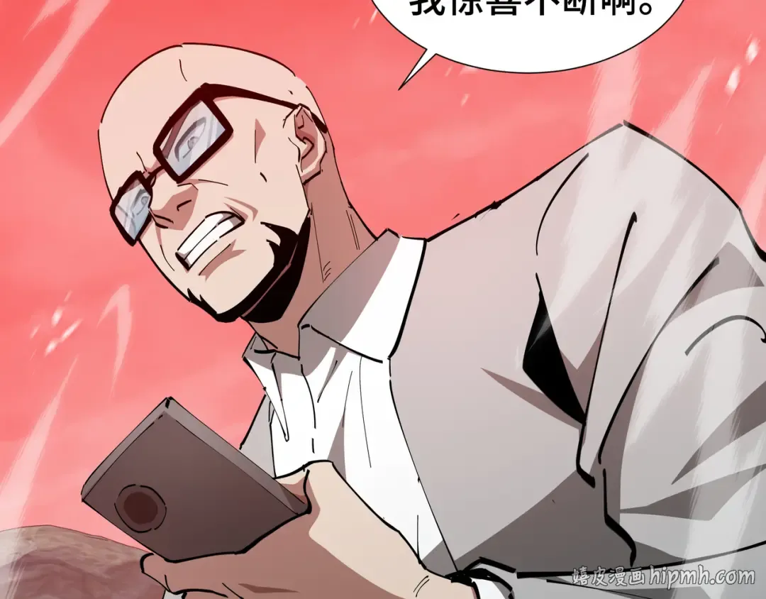 第74话 暗斗 第96页