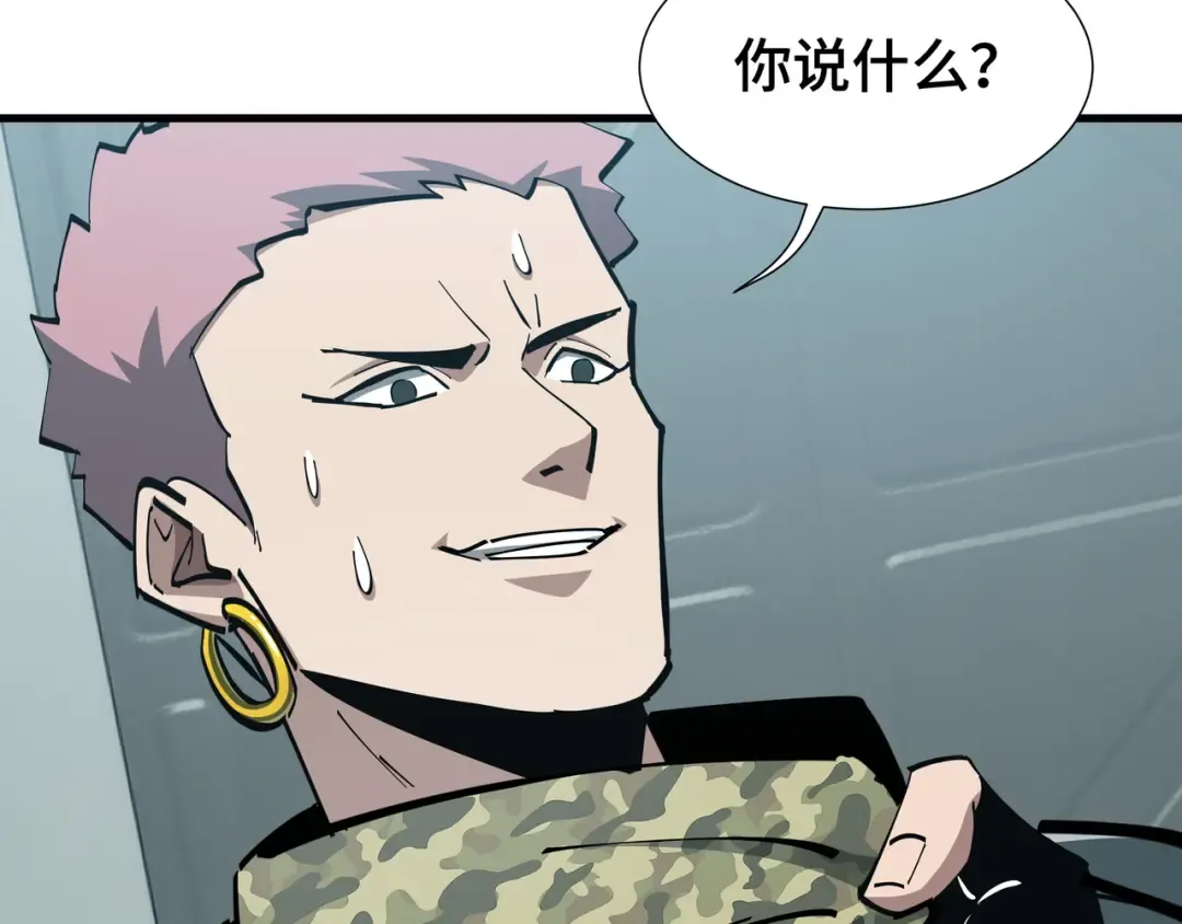 第74话 暗斗 第74页