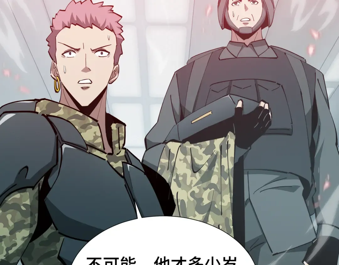 第74话 暗斗 第84页