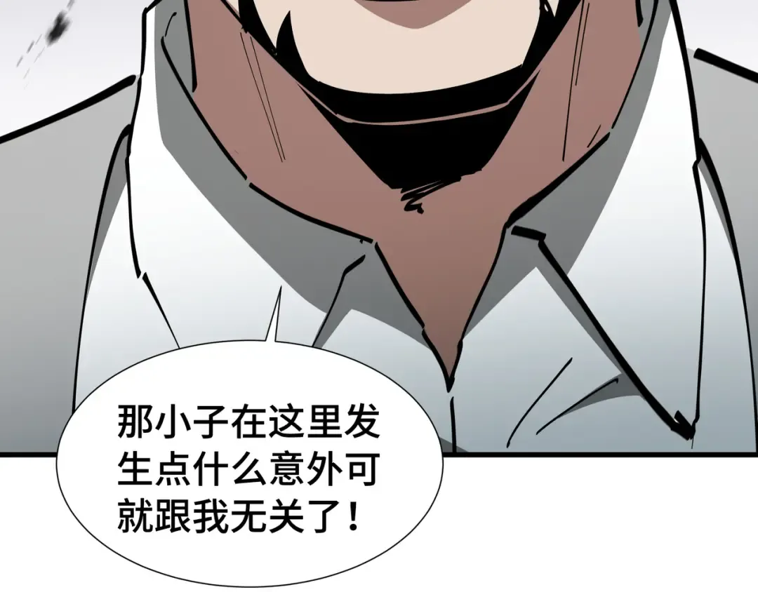 第74话 暗斗 第100页
