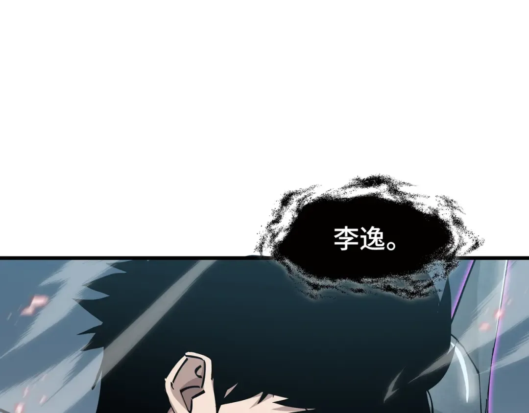 第74话 暗斗 第107页