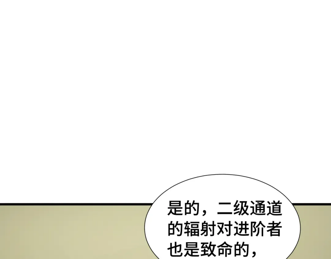 第74话 暗斗 第44页