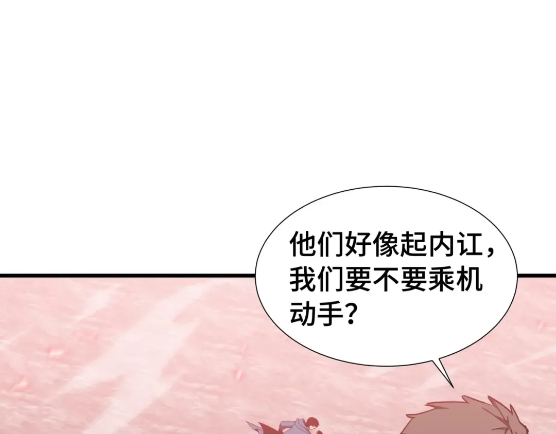 第75话 血之信徒 第4页